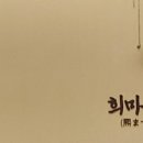 희마쯔 서면롯백후문점