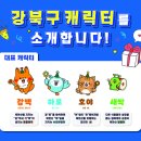 강백