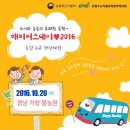 농촌일일 국비체험 10/20 거창 봉농원|10/21 영천 양장농협 이미지