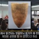 핀란드 빗살무늬토기 - 고조선 유물﻿ 이미지