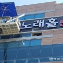 엔돌핀노래주점 - 창원시 마산합포구 어시장9길 35 | 엔돌핀노래주점
