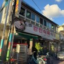 크램PC카페 다이닝코드