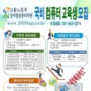 상아탑컴퓨터학원 이미지