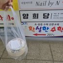 진마트 | 대전떡집 양희당 중구 선화동 백일떡 답례떡 맞춤 전문