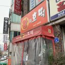 호떡왕