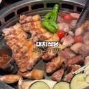 대지 | 죽전 동네 찐 고기맛집 [대지식당] 솔직후기