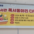 충무도서관 독서동아리 다독다독 네이버블로그