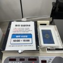 신한은행 (구)봉천서 지점 | 신한은행 동탄역점 동전교환 / 신한은행 동탄역금융센터 동전교환 요일, 시간