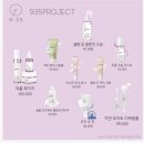 발라또935 인생화장품 등극! 구매방법 및 후기