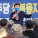 2022.2.6 더불어민주당 서울시당 성북을지역위원회 기동민위원장 당원교육 및 간담회 이미지