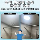 다숲 | 창원 아파트 욕실 환풍기 교체 의창구 서상동 중동대동다숲아파트 설치 후기