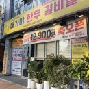 범어월드메르디앙 웨스턴카운티경로당 | 26주 임산부 철분 보충하러 다녀온 대구 범어동 한우 맛집! 대가야한우갈비살 솔직 후기