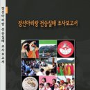 정선아리랑