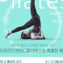 마인드투바디필라테스