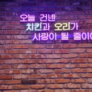 (주)꾼닭꾼덕 | 부산 광안리 맛집 꾼닭꾼덕에서 광안대교 보며 치맥