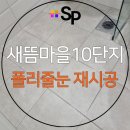 에스피홈케어