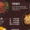 더맛있는족발보쌈청주 - 청주시 청원구 율량로138번길 52-14 | 더맛있는족발보쌈청주
