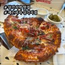 용산-187 | 삼각지역 맛집 추천, 용산 전쟁박물관 근처 잭슨피자 퍼스널 후기