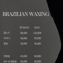 버터왁싱&에스테틱