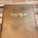썸타는비어포차 - 수성구 | 썸타는비어포차