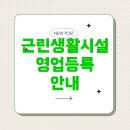 근린생활시설 티스토리