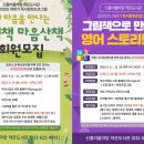 신흥어울마당작은도서관 이미지