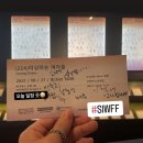 제24회 서울국제여성영화제 후기 (더 제인스, 지구는 오렌지처럼 파랗다, 무브@8PM, 미싱타는 여자들...