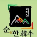 녹색한우 이미지