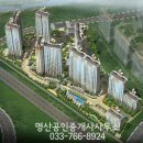 명산공인중개사사무소 이미지