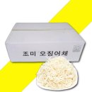 건어물아라