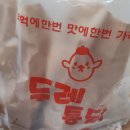 서정옛날통닭 이미지