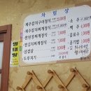 동보식당 - 양산시 | 동보식당