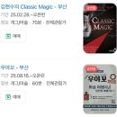 범일초등학교 | 부산에 마술공연이 보고싶다면 마술가게 제페토로 출발! 부산이색데이트코스 동구 데이트코스 추천