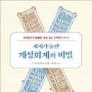 개성상인 티스토리