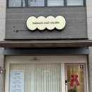 휩시네일스튜디오