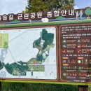 늘솔길공원화장실 이미지