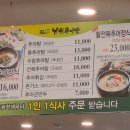 명가곤드레추어탕 이미지