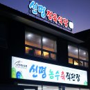 신명축산 네이버블로그