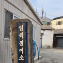 영덕떡집 이미지