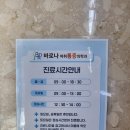 바로나마취통증의학과의원 이미지