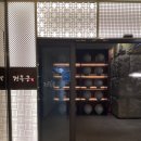 삿뽀로송림점(주)엔타스 | 깔끔한 한식코스 분당 상견례 식당 추천 경복궁 판교점 상견례 한정식 식사후기