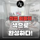 우송대학교 | 퍼스널컬러 이미지메이킹 출장 강의 우송대학교 출강 후기