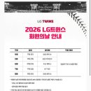 야구 직관 후기 | 260620 잠실야구장 두산 LG 클래식데이ㅣ중앙 네이비석 319구역 27열 시야