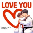 고구려 태권도 이미지