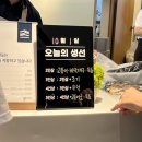 휴대폰마트 | [삼천포정서방] 사천 해산물 생선구이 맛집 가족 외식으로 강력 추천