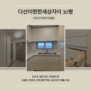 57 | LX ES57 베이지그레이 인테리어필름 시공 후기입니다.