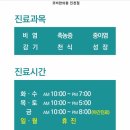 코비한의원 이미지