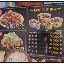 알통떡강정 - 의정부시 평화로190번길 8 | 알통떡강정