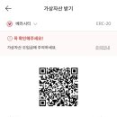 [정보] 베라시티 (VRA) 유럽 특허청 특허 승인 기념 에어드랍 이벤트 (feat. 빗썸 / 250만원 상당)