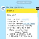 흥덕1로 2L | 강북삼성병원 수원건진센터 대장내시경 후기